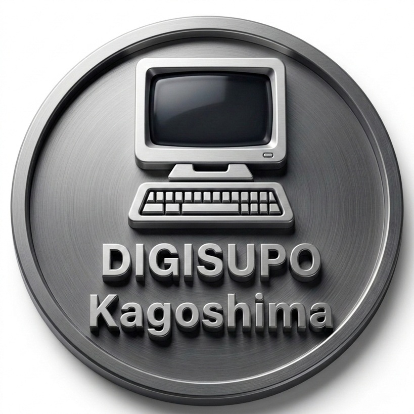 DigiSupo鹿児島