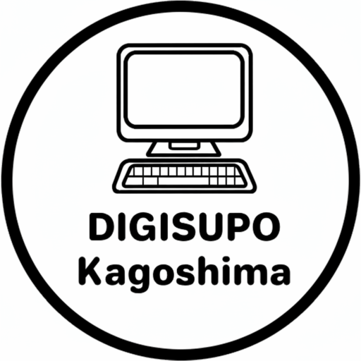 DigiSupo鹿児島